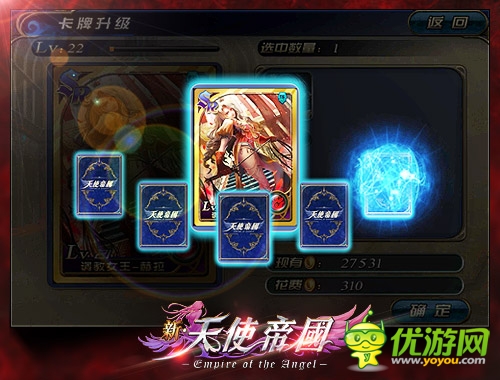 生存戰(zhàn)略! 《新天使帝國(guó)》成長(zhǎng)體系揭秘