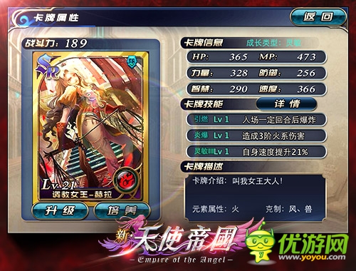 生存戰(zhàn)略! 《新天使帝國(guó)》成長(zhǎng)體系揭秘