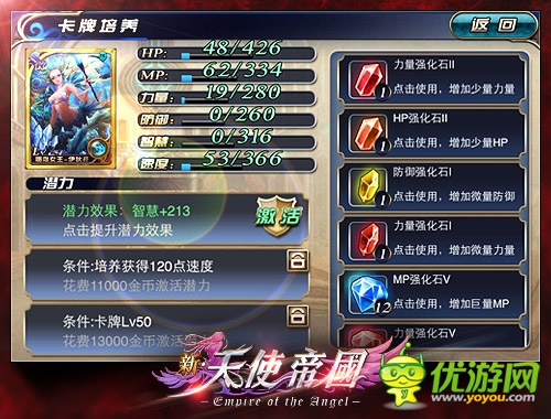 生存戰(zhàn)略! 《新天使帝國(guó)》成長(zhǎng)體系揭秘