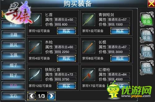 神兵出鞘 《尋俠OL》解讀鍛造秘法