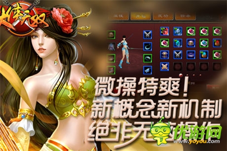 “四大亮點”搶先解讀《大俠無雙》驚爆你眼球