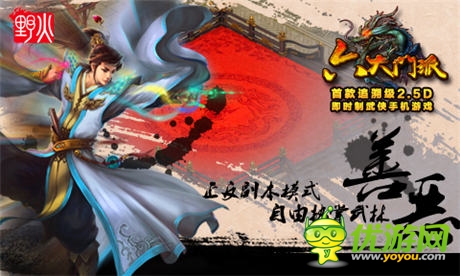 留存直逼卡牌《六大門派》開啟武俠逆轉模式