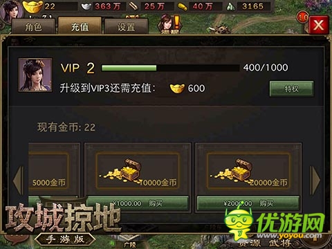 《攻城掠地》大R集體抗議 要求開通單筆10萬充值功能