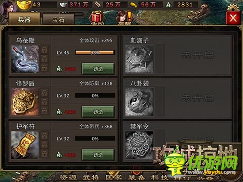 《攻城掠地》大R集體抗議 要求開通單筆10萬充值功能