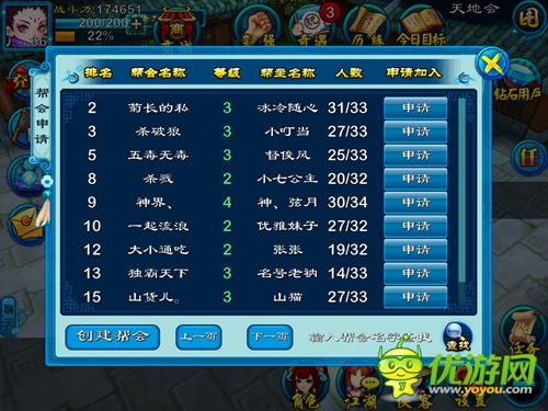 有緣對面不相識，《大笑江湖》大亂斗基友相殺