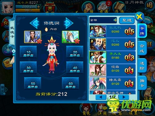 有緣對面不相識，《大笑江湖》大亂斗基友相殺