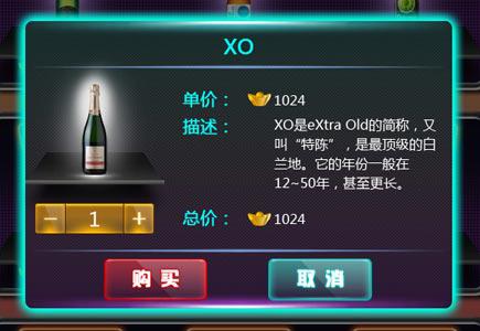 上流社會(huì)的生活《搖你魅》教你品名酒