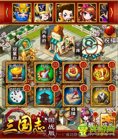 萬(wàn)人搶奪戰(zhàn)《三國(guó)志國(guó)戰(zhàn)版》奪寶系統(tǒng)