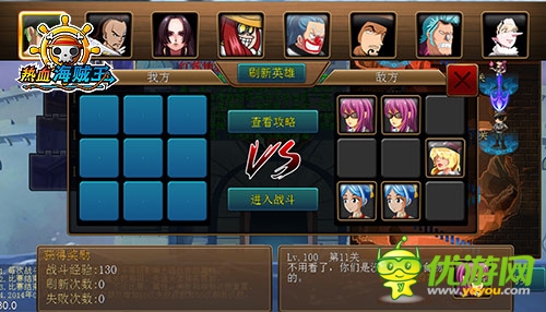 《熱血海賊王》安卓新版上線 人妖王攜禮登場(chǎng)