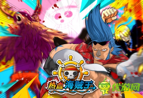 《熱血海賊王》安卓新版上線 人妖王攜禮登場(chǎng)