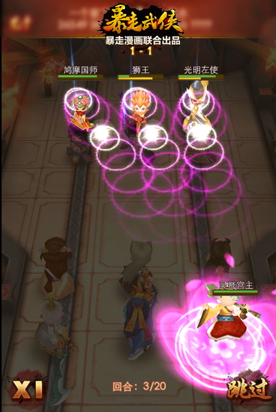 打造專屬個性簽名 《暴走武俠》新版莊主可改