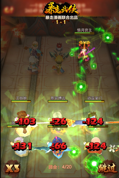 打造專屬個性簽名 《暴走武俠》新版莊主可改