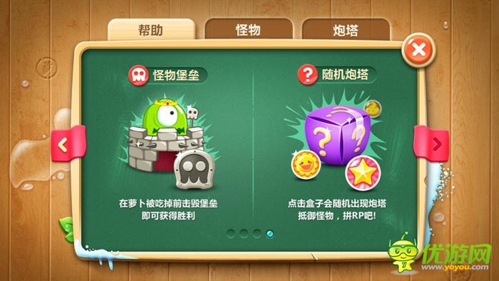 冒險(xiǎn)之旅:《保衛(wèi)蘿卜2》即將登陸WP市場