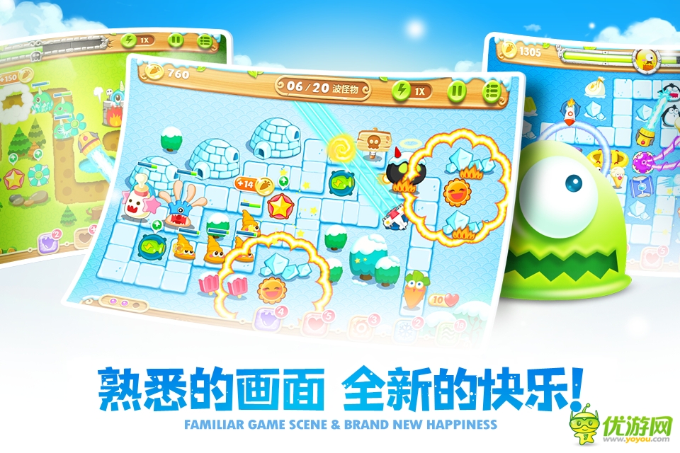 冒險(xiǎn)之旅:《保衛(wèi)蘿卜2》即將登陸WP市場