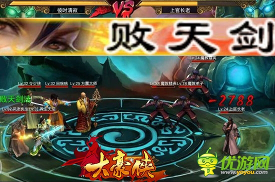 戰(zhàn)斗有奇招《大豪俠》俠客布陣解析