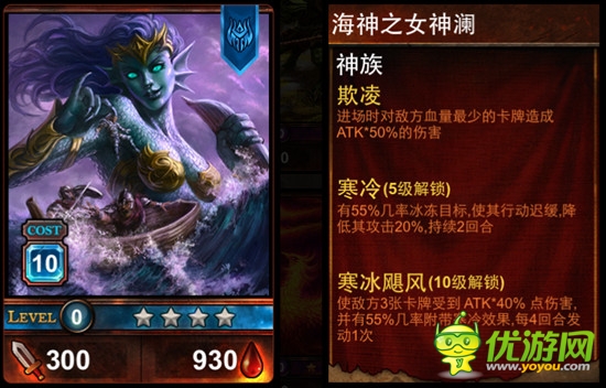 指尖上的傳說 《爐石英雄傳說》版舌尖來了