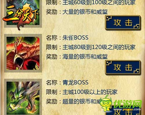 神話(huà)未終結(jié) 《三分天下》上古神獸再現(xiàn)