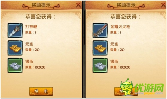 沒福利說個圖!《神啊救救我吧》公測禮包大放送!