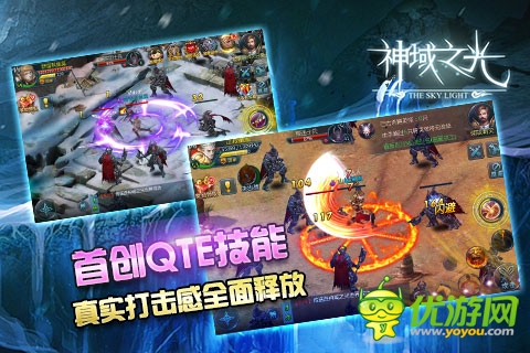 閉嘴機(jī)佬!有種來《神域之光》打我吶