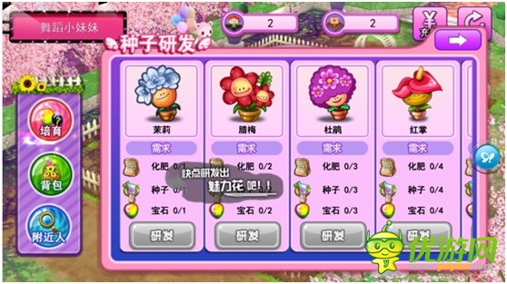 光有技術(shù)還不夠《天天炫舞》養(yǎng)成才是王道