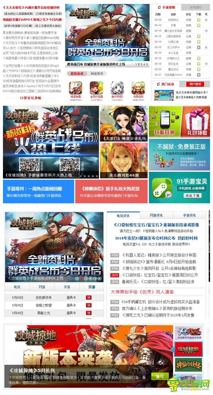  手游《攻城掠地》月總流水 或許已破億！