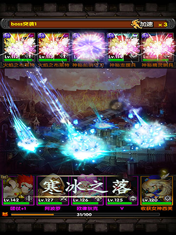 指尖神器《巨人的進(jìn)擊》賣得了萌約得了架