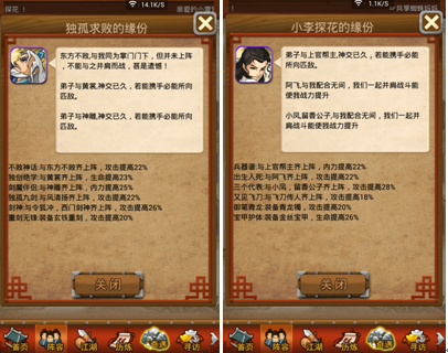 神仙姐姐大波送 《大掌門(mén)》兩儀七星陣上線(xiàn)