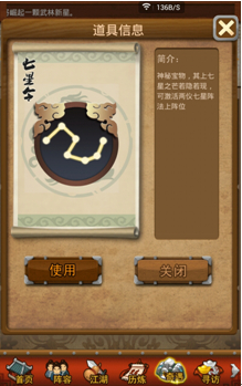 神仙姐姐大波送 《大掌門(mén)》兩儀七星陣上線(xiàn)