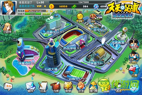 國內(nèi)第一足球手游《天天足球-實況世界杯》今日iOS限免