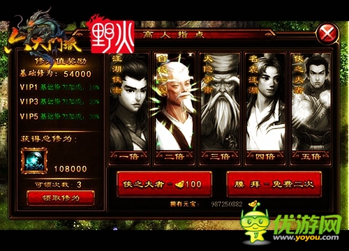 手游《六大門派》核心理念 俠文化深度滲透