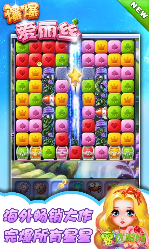 《爆爆愛麗絲》明日封測  夢幻豪禮傾情呈現(xiàn)