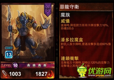 《爐石英雄傳說》首爆希臘之篇:誅魔弒神