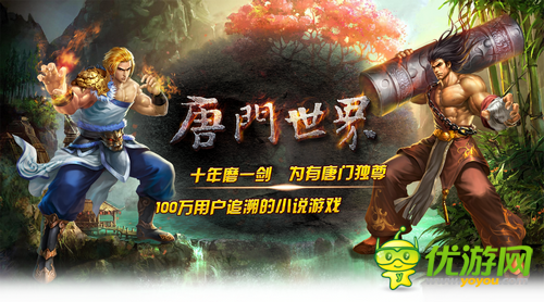 深圳文博會(huì)透露 將公布新版《唐門世界》