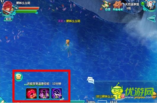 《凡仙》游玩新攻略:避暑天然溫泉