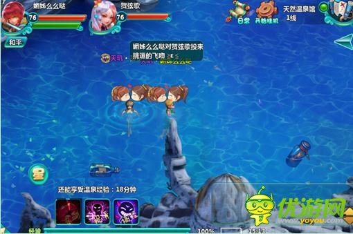 《凡仙》游玩新攻略:避暑天然溫泉