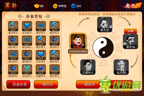 各顯神通 《囧西游》新手提升實(shí)力秘訣