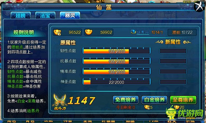 《仙變》首部資料片震撼來(lái)襲 超多豪禮等你拿