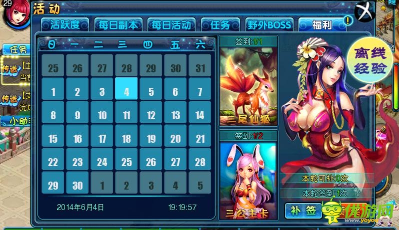 《仙變》首部資料片震撼來(lái)襲 超多豪禮等你拿