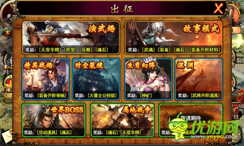 啟稟主公:手游《三國志群英傳》今日公測