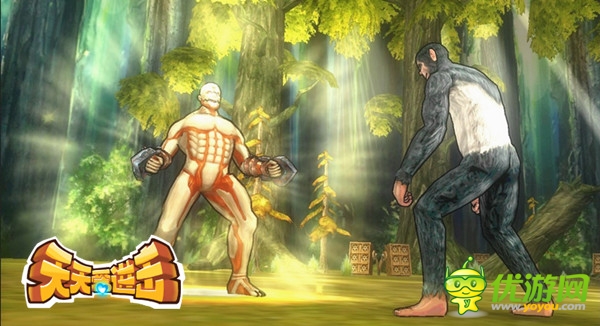 巨人動漫改編 《天天愛進(jìn)擊》新游曝光