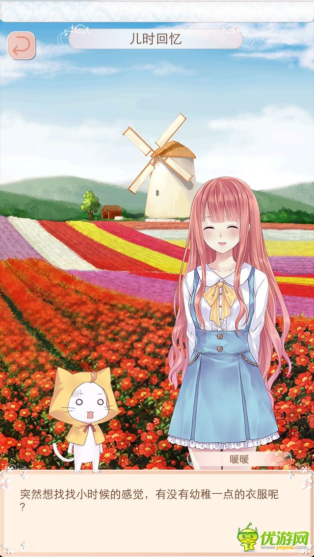 獵豹移動《暖暖環(huán)游世界》曾長期占據(jù)付費榜前3