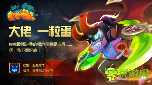 KUSO風(fēng)魔獸掌上山口山 《小小獸人》今日“開荒”封測(cè)