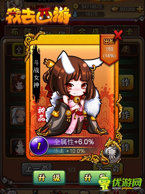 超萌黑絲兔女郎！《我去西游》女神卡牌曝光