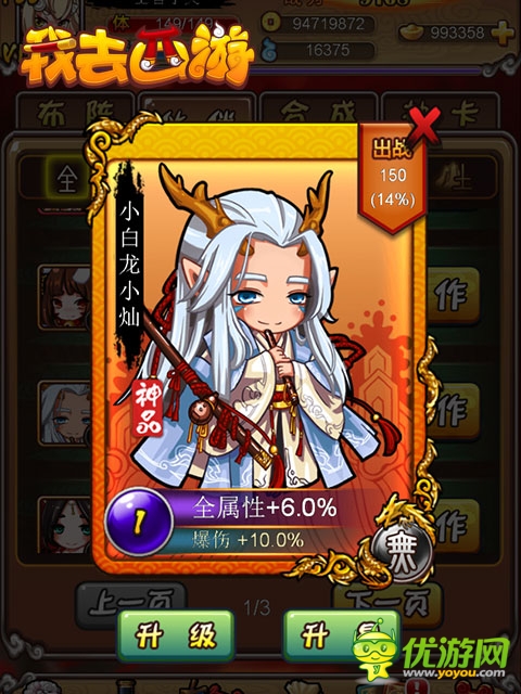 超萌黑絲兔女郎！《我去西游》女神卡牌曝光