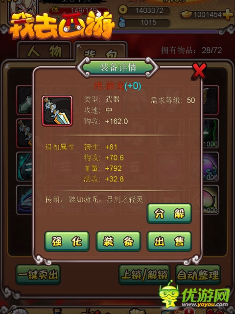 超萌黑絲兔女郎！《我去西游》女神卡牌曝光