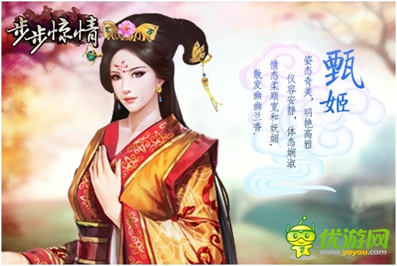 《步步驚情》美圖賞析 領(lǐng)略古今美女風(fēng)情