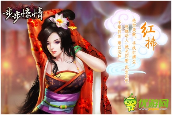 《步步驚情》美圖賞析 領(lǐng)略古今美女風(fēng)情