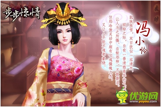 《步步驚情》美圖賞析 領(lǐng)略古今美女風(fēng)情