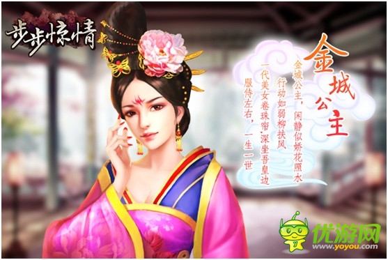 《步步驚情》美圖賞析 領(lǐng)略古今美女風(fēng)情