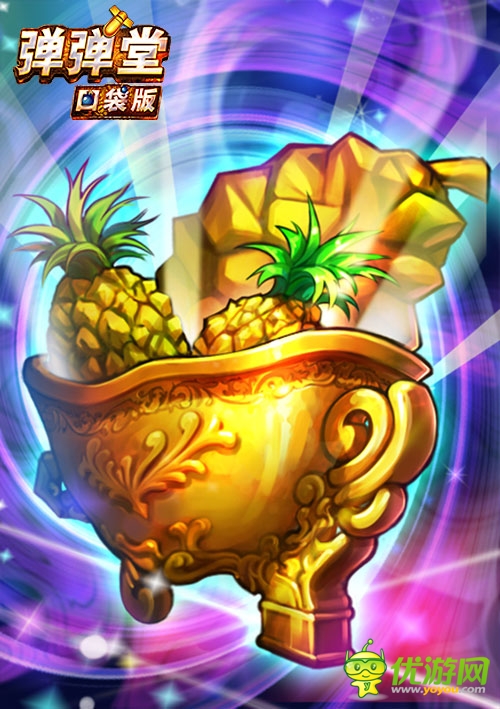 聞風(fēng)喪膽《彈彈堂》口袋版神威武器一炮打響